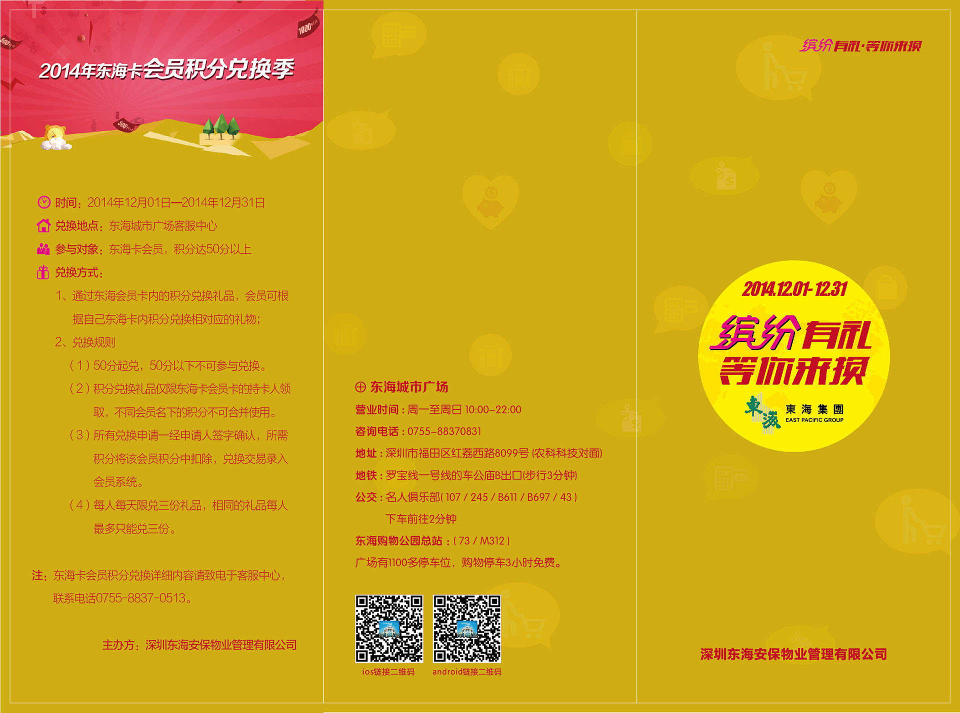 深圳彩頁設計圖片