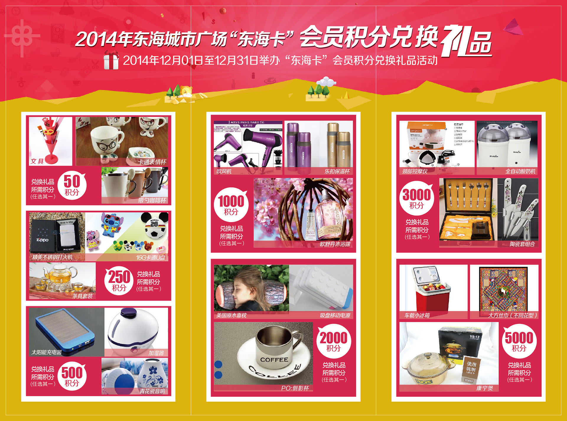 深圳彩頁設計作品
