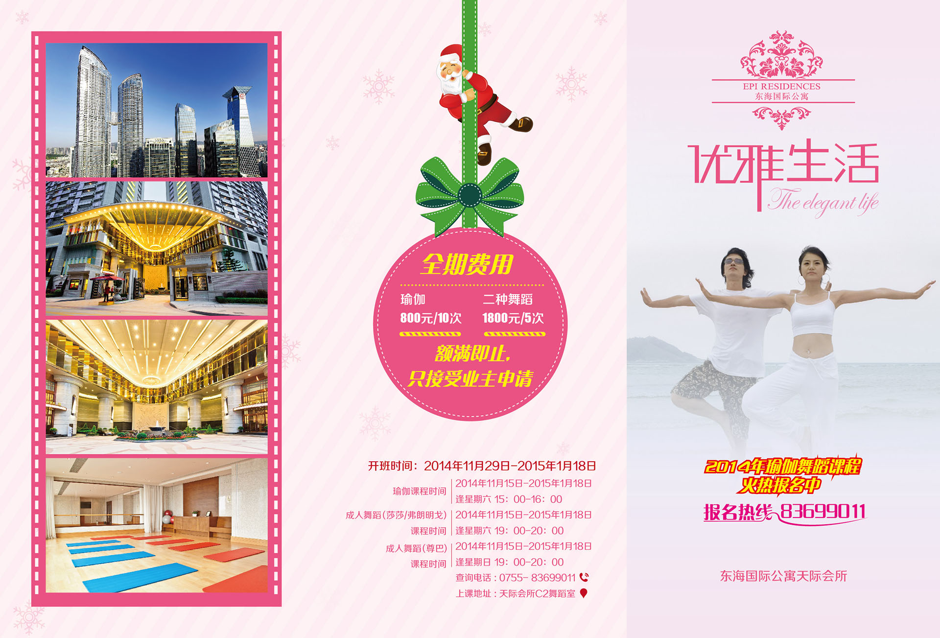 深圳彩頁設計欣賞
