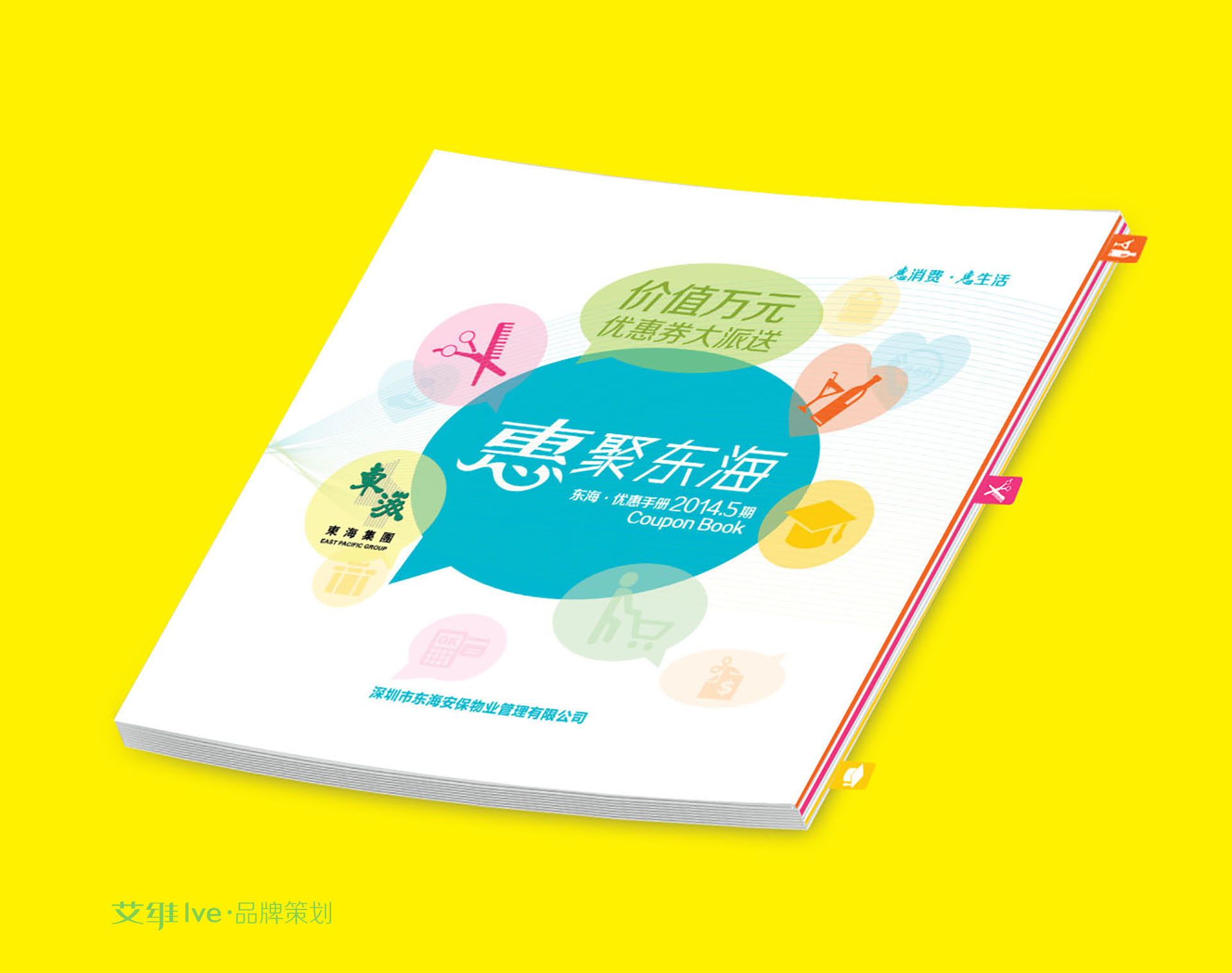 企業宣傳畫冊設計的優勢您清楚哪些?