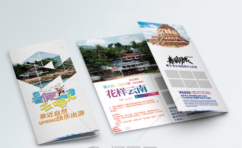 旅游彩頁設計和宣傳彩頁設計的策略和技巧?