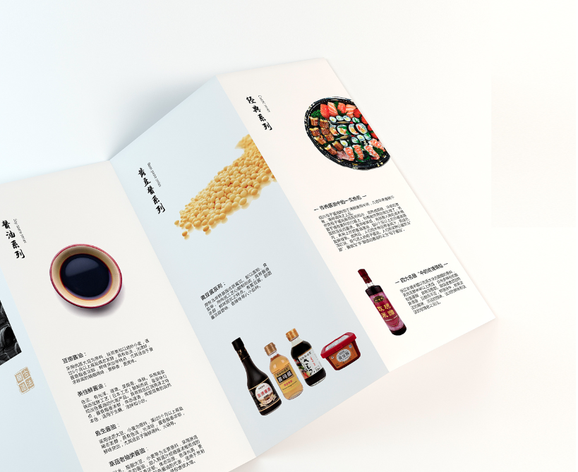 調味產品畫冊73704.png